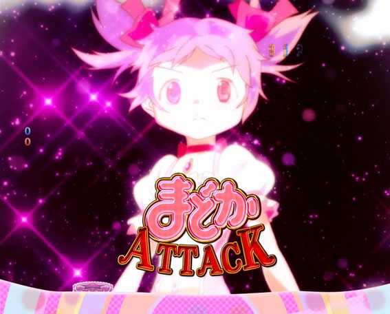 ぱちんこ 劇場版魔法少女まどか☆マギカ キュゥべえver.　まどかATTACK