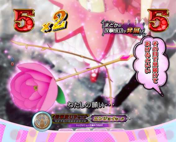 ぱちんこ 劇場版魔法少女まどか☆マギカ キュゥべえver. キュゥべえ解説予告