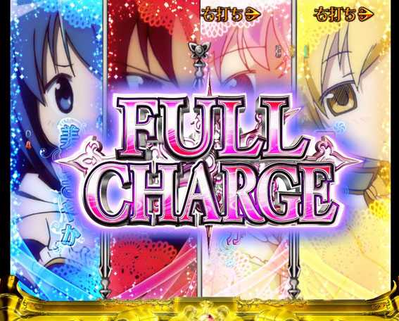 ぱちんこ 劇場版魔法少女まどか☆マギカ キュゥべえver.　最終変動
