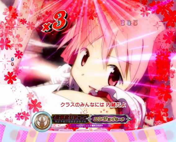 ぱちんこ 劇場版魔法少女まどか☆マギカ キュゥべえver. 魔法少女ステップアップ予告