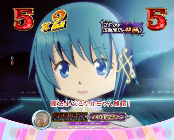 ぱちんこ 劇場版魔法少女まどか☆マギカ キュゥべえver.　共通チャンスアップ①