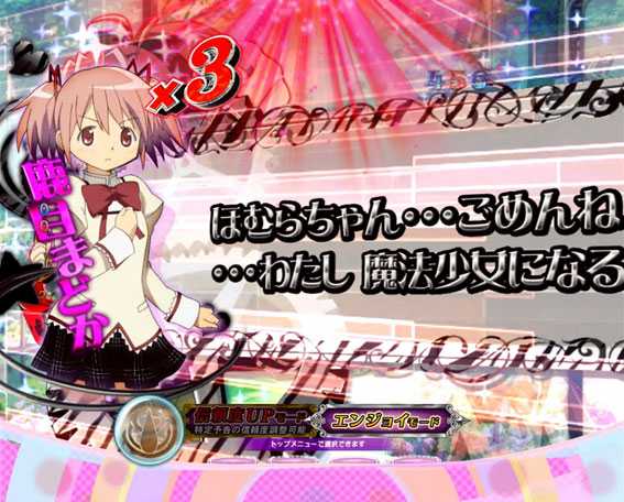 ぱちんこ 劇場版魔法少女まどか☆マギカ キュゥべえver. ゼブラ柄演出