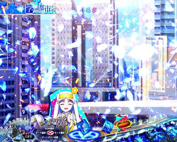 Pとある魔術の禁書目録 もぐもぐインデックス保留変化予告