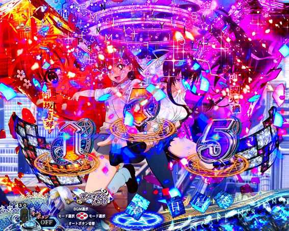 Pとある魔術の禁書目録 パチンコ