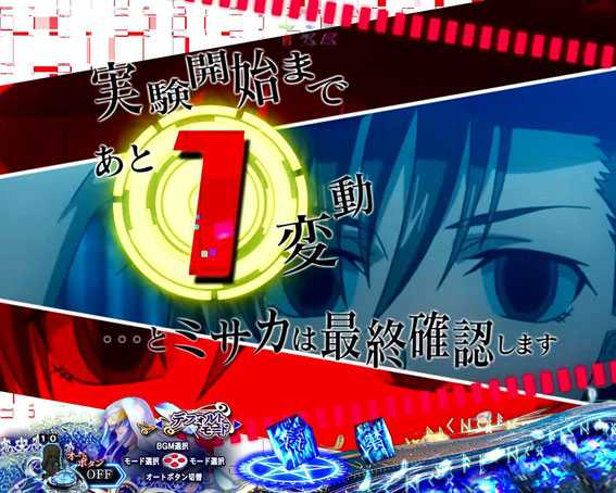 Pとある魔術の禁書目録 実験開始までカウントダウン