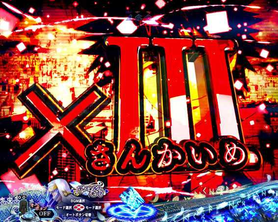 Pとある魔術の禁書目録 強制詠唱(スペルインターセプト)連続予告