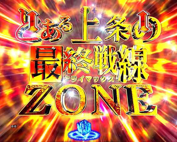 Pとある魔術の禁書目録　最終戦線（クライマックス）ZONE