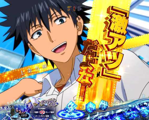 Pとある魔術の禁書目録 とあるインデックスのおでかけSU