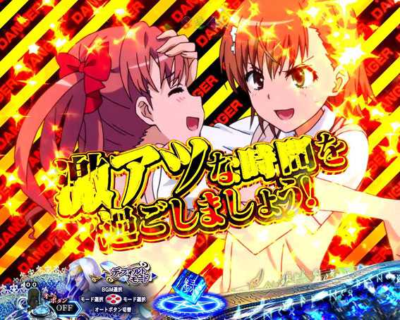Pとある魔術の禁書目録　とある御坂のツンデレSU