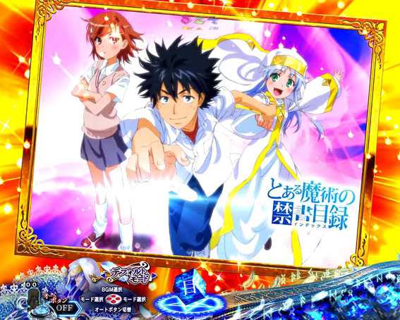 Pとある魔術の禁書目録 アイキャッチ背景チェンジ