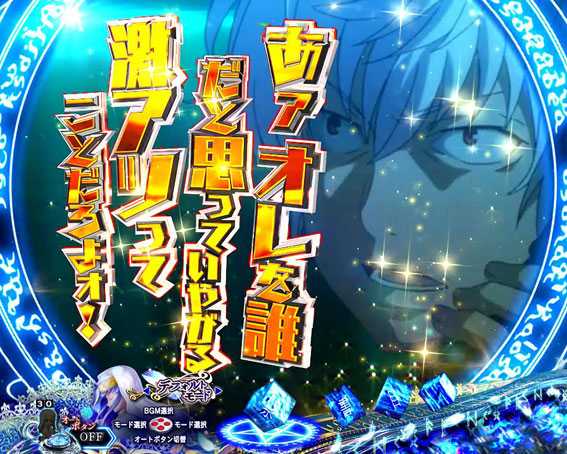Pとある魔術の禁書目録 全画面会話予告