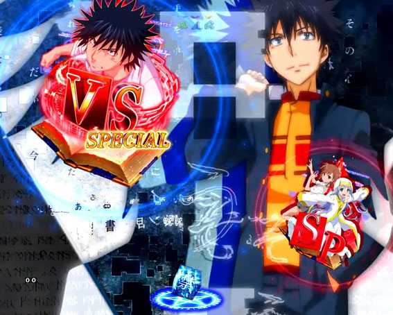 Pとある魔術の禁書目録 イントロ予告