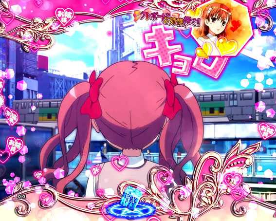 Pとある魔術の禁書目録 黒子テレポート連続予告