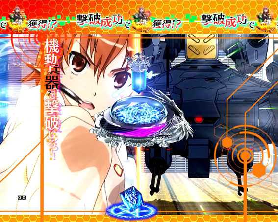Pとある魔術の禁書目録　機動兵器撃破イベント