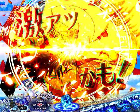 Pとある魔術の禁書目録　リーチ後予告