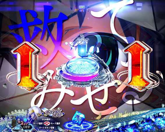 Pとある魔術の禁書目録　リーチ後イベント予告