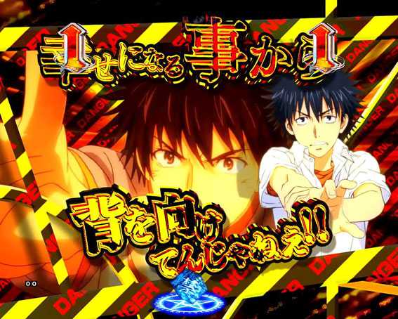 Pとある魔術の禁書目録 VSリーチ 共通チャンスアップ②