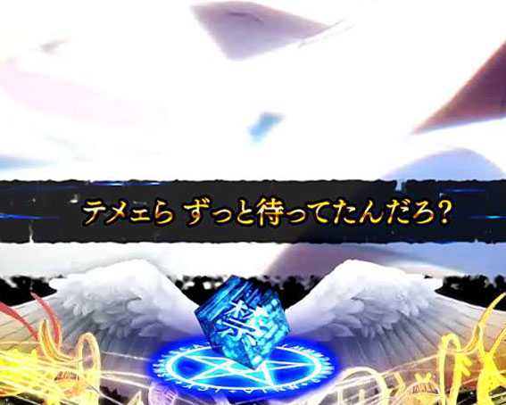 Pとある魔術の禁書目録　VSリーチ　共通チャンスアップ③