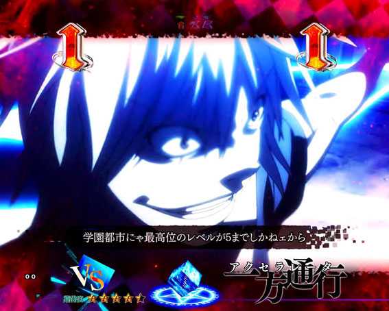 Pとある魔術の禁書目録　VSリーチ　VS一方通行〈アクセラレータ〉