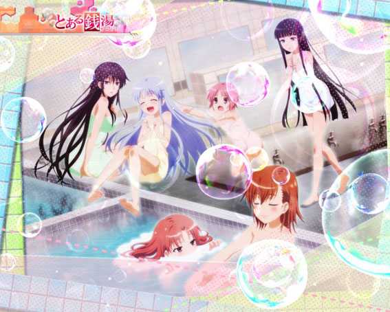 Pとある魔術の禁書目録 銭湯モード