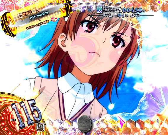 Pとある魔術の禁書目録 御坂美琴ST