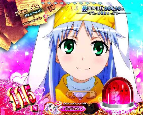 Pとある魔術の禁書目録 ヒロインST