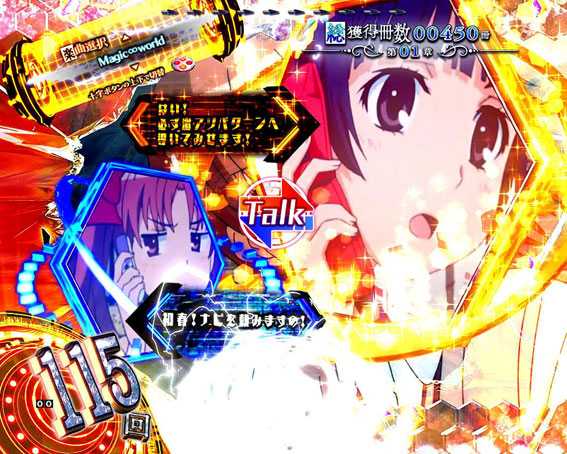 Pとある魔術の禁書目録　御坂美琴ST　CALL予告