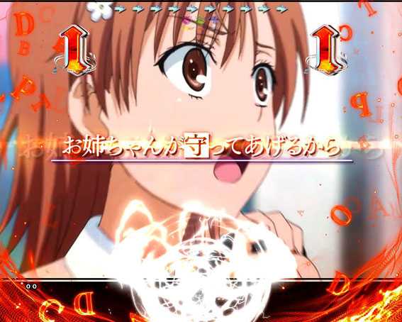 Pとある魔術の禁書目録　御坂美琴ST　美琴リーチ