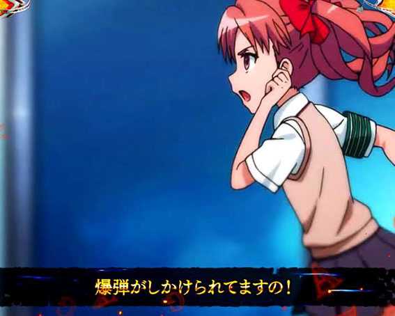 Pとある魔術の禁書目録　御坂美琴ST　SPリーチ　共通チャンスアップ①