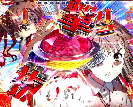 Pとある魔術の禁書目録 御坂美琴ST SPリーチ 共通チャンスアップ④