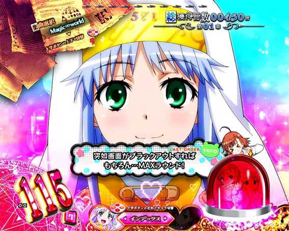 Pとある魔術の禁書目録 ヒロインST インフォメーション予告