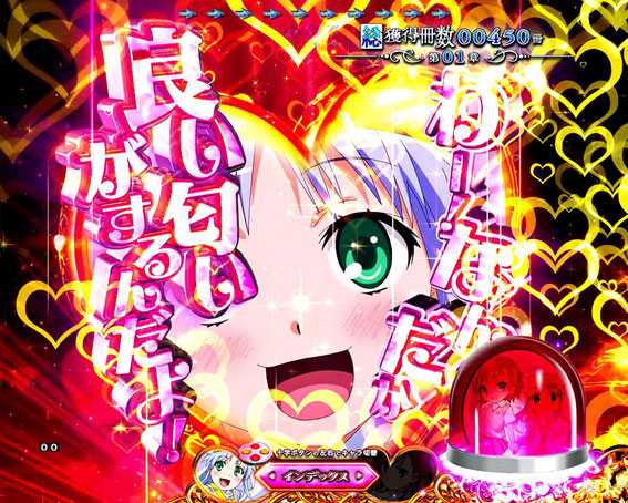 Pとある魔術の禁書目録 ヒロインST ヒロイン連打チャンス