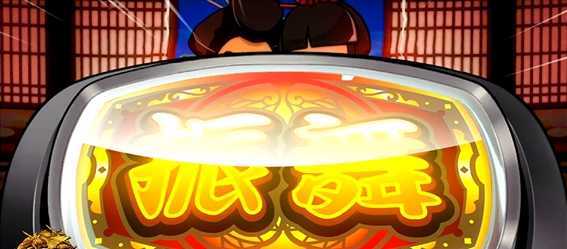 吉宗3　デカpush発生画面