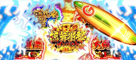 吉宗3　振舞大抽選の画像