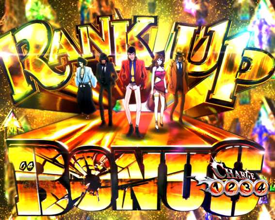 Pルパン三世～復活のマモー～　RANK UP BONUS