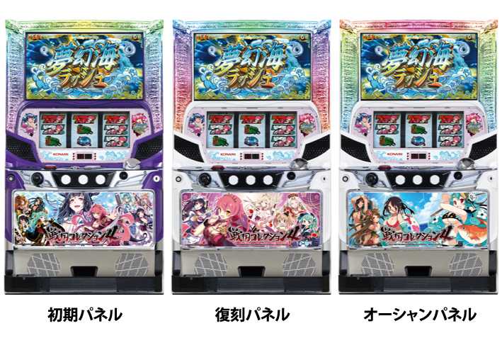 戦国コレクション4(戦コレ4) スロット