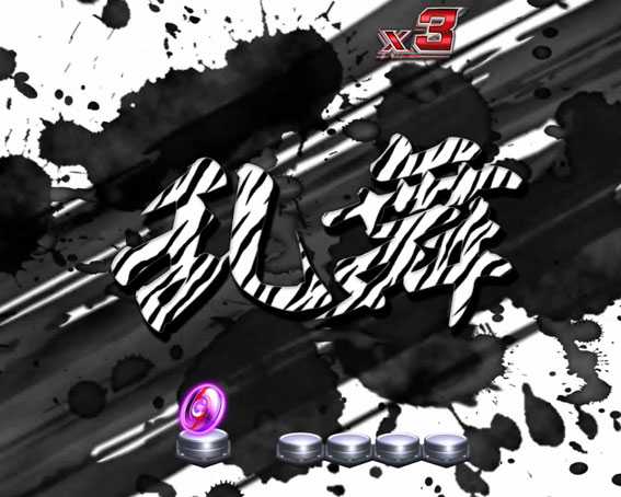 ぱちんこ ウルトラセブン 超乱舞　ゼブラ柄