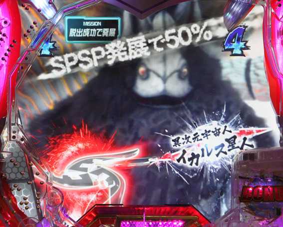 ぱちんこ ウルトラセブン 超乱舞　ウルトラセブン決戦リーチ