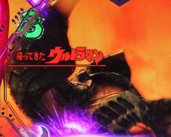 ぱちんこ ウルトラセブン 超乱舞　共闘バトルリーチ　共通チャンスアップ①