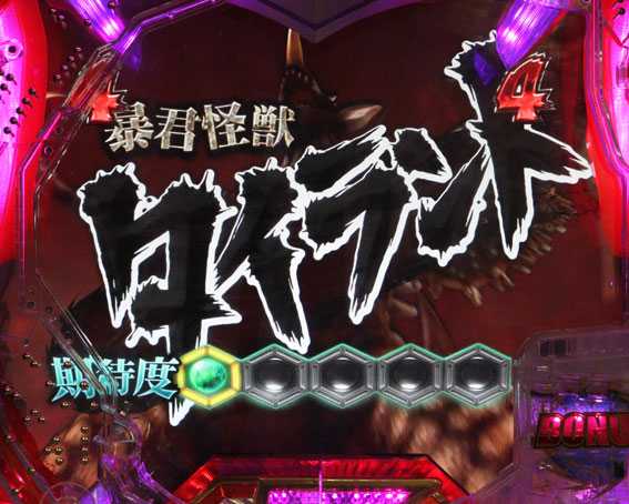 ぱちんこ ウルトラセブン 超乱舞　チャンスアップ