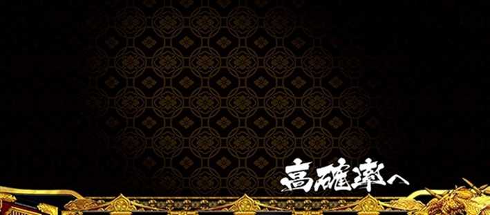 吉宗3RB終了画面