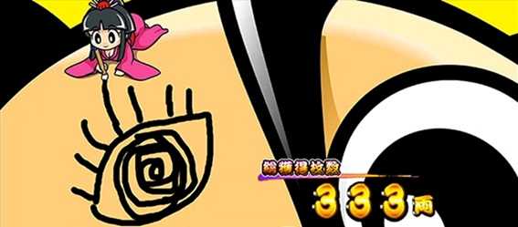 吉宗３　BB終了画面