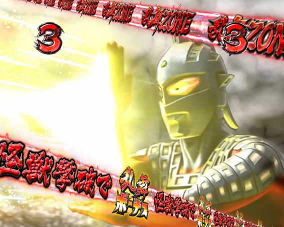 ぱちんこ ウルトラセブン 超乱舞　チャンスアップ①