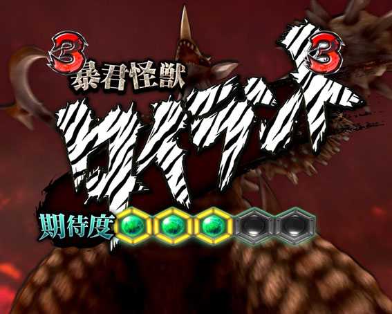 ぱちんこ ウルトラセブン 超乱舞 チャンスアップ②