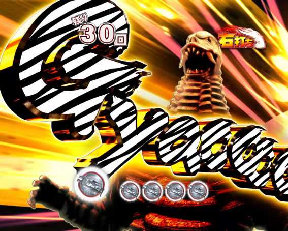 ぱちんこ ウルトラセブン 超乱舞 怪獣咆哮予告