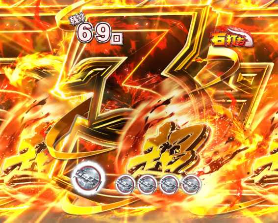 ぱちんこ ウルトラセブン 超乱舞 変動開始時図柄拡大予告