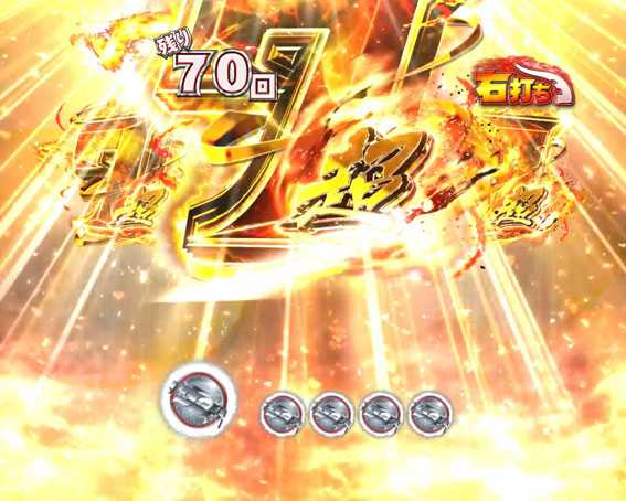 ぱちんこ ウルトラセブン 超乱舞　7図柄揃い煽り予告