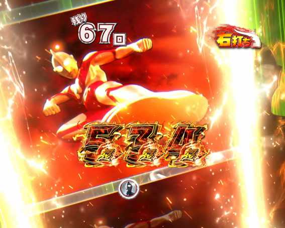 ぱちんこ ウルトラセブン 超乱舞 先読みバトル演出