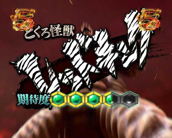 ぱちんこ ウルトラセブン 超乱舞　共通チャンスアップ①