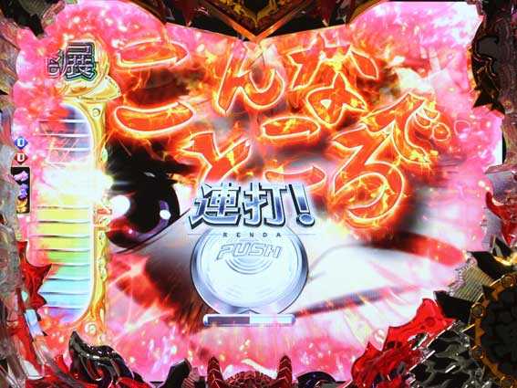 PモモキュンソードGC250A（甘デジ）パチンコ｜遊タイム